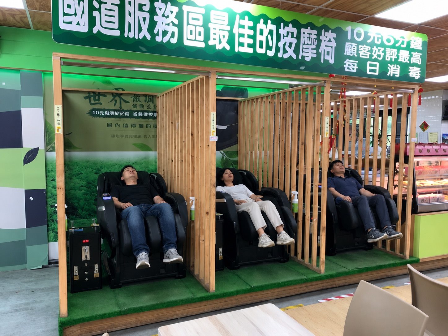 按摩椅場地合作服務區實景示意