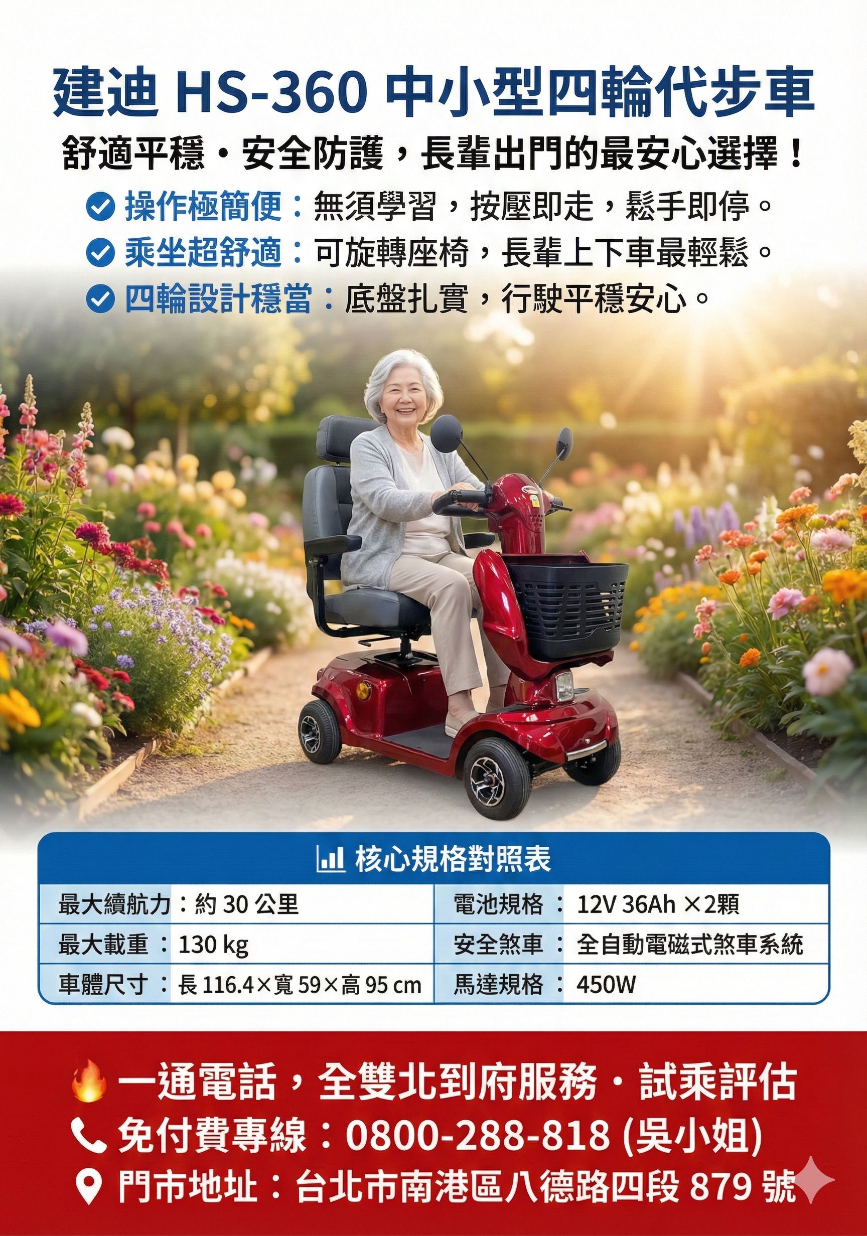 HS-360中小型型錄